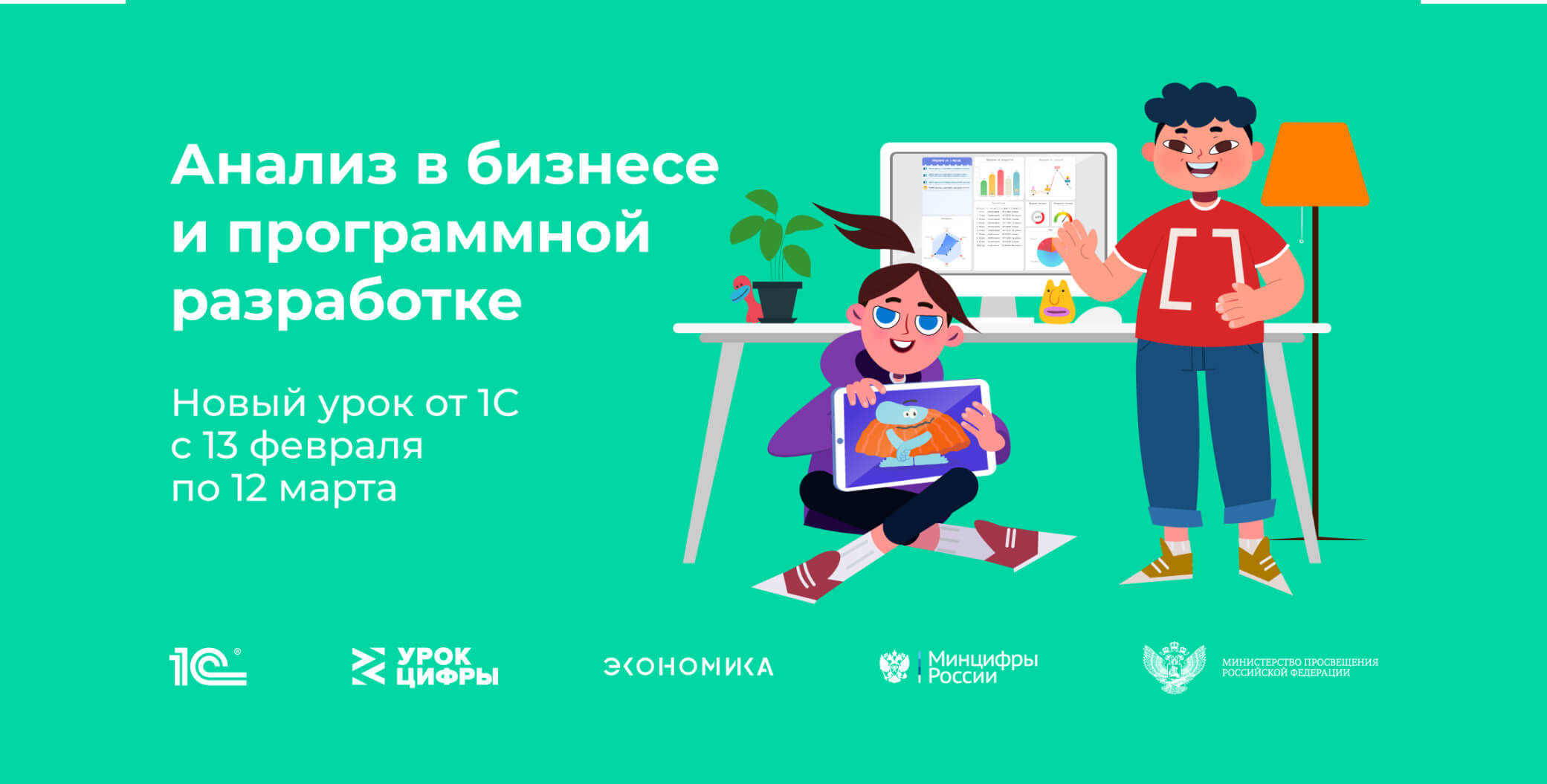 «Урок цифры» по анализу в бизнесе и программной разработке познакомит школьников с объективным поиском причин на основе данных